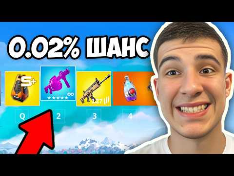 Видео: РАЗГАДАХ 36 МИТА ВЪВ FORTNITE
