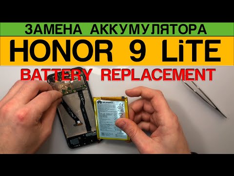 Видео: Honor 9 Lite - Замена Аккумулятора Разборка