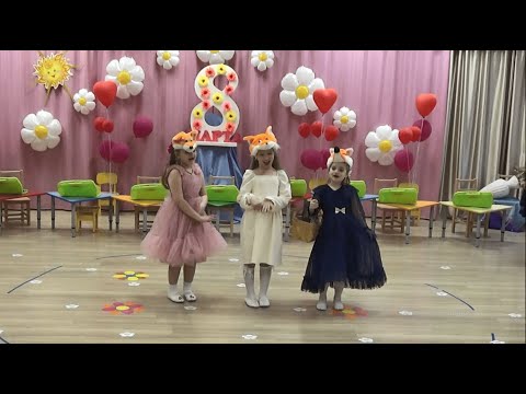 Видео: Выход ЛИСИЧЕК. Частушки к 8 марта