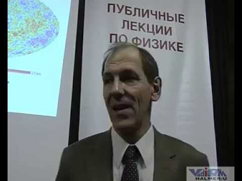 Видео: Валерий Рубаков. Темная материя и темная энергия во Вселенной. Часть 3