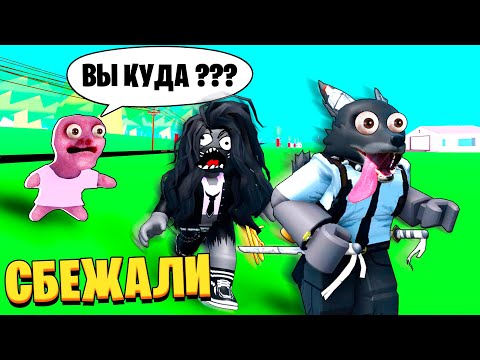 Видео: БРОСИЛИ ВСЁ и СБЕЖАЛИ ОТ БАБУШКИ! / Road to Gramby's ROBLOX