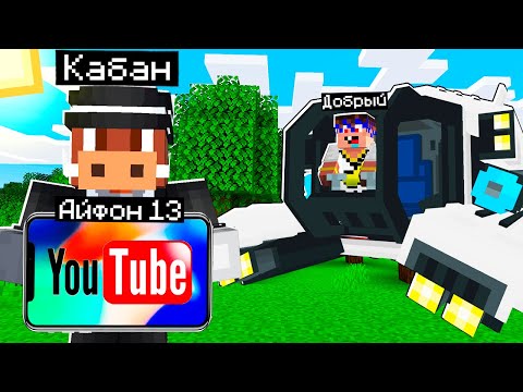 Видео: 😱 Майнкрафт, но у нас СУПЕР ГАДЖЕТЫ!