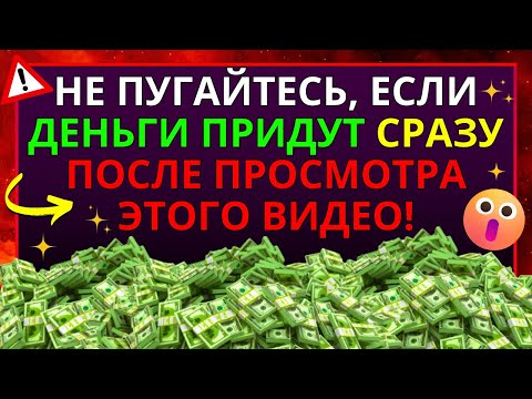 Видео: 😲 БОГ ГОВОРИТ ЧТО ВЫ БУДЕТЕ БОГАТЫ  ЕСЛИ ВЫ ПОСМОТРИТЕ ЭТО ВИДЕО 🎁 НЕ ОТВЕРГАЙТЕ ЕГО! БОЖЬЕ ПОСЛАНИЕ