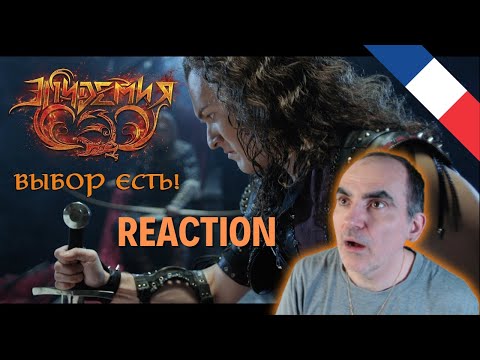 Видео: Эпидемия - Выбор Есть! (official video) ║ Réaction Française  !