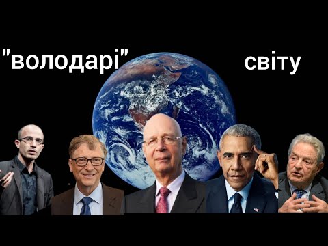 Видео: Князі цього світу і новий пролетаріат.