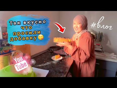 Видео: СЕМЕЙНЫЙ ВЛОГ И  УЮТ НА  КУХНЕ  КАБАЧКИ И ПИРОГ ИЗ ДЕТСТВА/ГОТОВЛЮ ДОМА В АЛМАТЫ