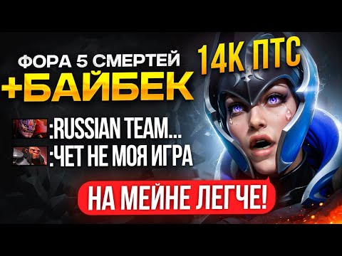 Видео: 14К КЕРРИ ДАЕТ ФОРУ в 5 СМЕРТЕЙ + БАЙБЕК на 5К ПТС  😎 (ft.lantana)