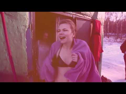 Видео: Девки в проруби | Попытка недели