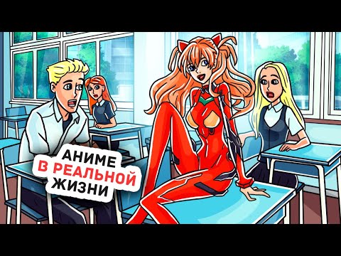 Видео: Я не Нравилась Мальчикам и Решила Измениться