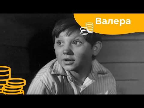Видео: Великолепный фильм о взаимоотношениях взрослой и детской жизни! Историческое кино - Валера - HD