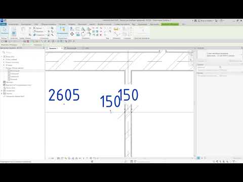 Видео: Часть 3. Урок №3 Revit для начинающих: "Создание и построение стен"