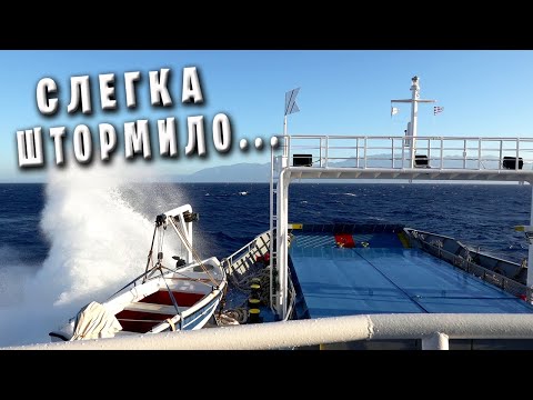 Видео: Гавдос 5 / Возвращение Одиссея / Сквозь волны и ветер