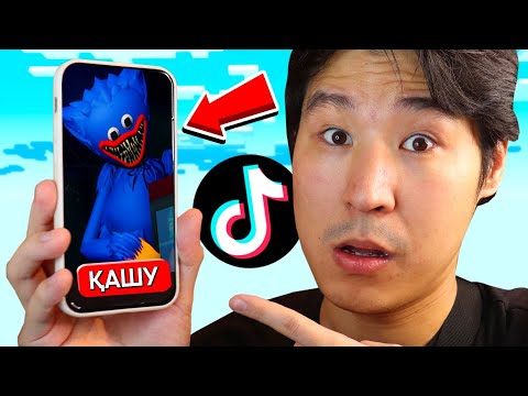 Видео: 😱ТИКТОКТАҒЫ ОЙЫНДАР✅