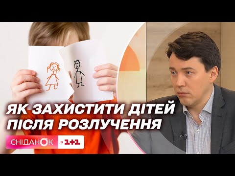 Видео: Як попередити батьківський кіднепінг і куди звертатися, щоб захистити дітей – поради адвоката