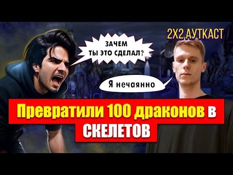Видео: БОЛЬШЕ 500 ДРАКОНОВ, ОППОНЕНТЫ В ШОКЕ [Heroes3 Jebus Outcast] Yama_Darma/mrplane vs Pavlovich/VRayne