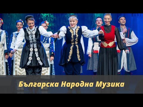 Видео: Българска народна музика