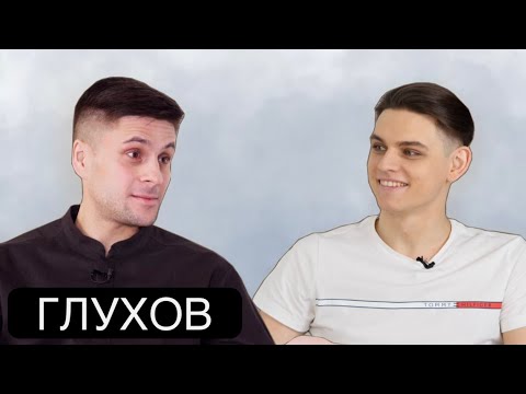 Видео: Алексей Глухов/Про отношения, финансы и всесторонее развитие в танцах/Stудия выпуск №19