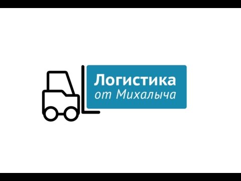 Видео: Вероятностный метод определения страхового запаса