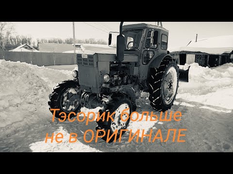 Видео: Трактор Т40 АП , переделки.