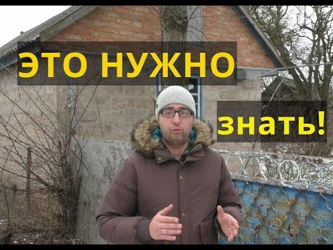 Видео: ХОЧЕШЬ ПЕРЕЕХАТЬ В СЕЛО ИЗ ГОРОДА? ПОСМОТРИ ЭТО ВИДЕО!