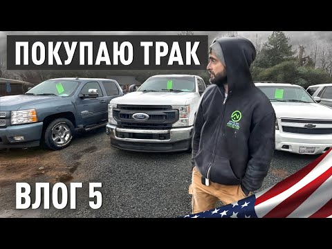 Видео: Работа в Америке 2500$ в неделю. Трак в США. BMW M4 competition