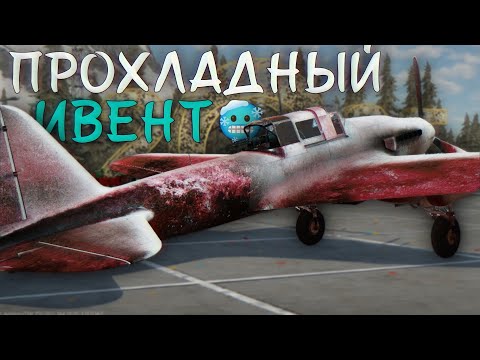 Видео: War Thunder Mobile • Обзор ИЛ-2-37 + Нытье по ивенту