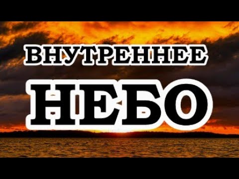 Видео: ОШО — Состояние Бытия