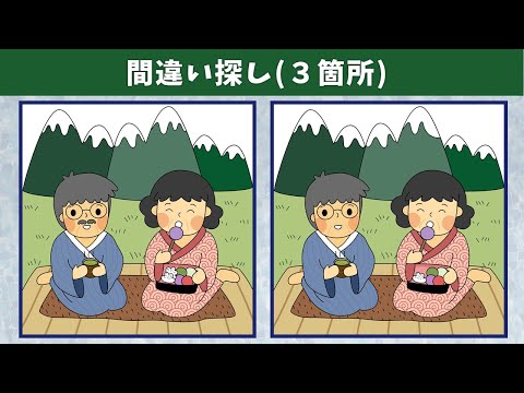 Видео: Найдите 3 отличия | Иллюстрация Версия #426