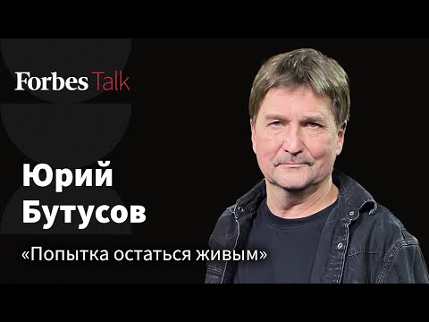 Видео: Режиссер Юрий Бутусов о театральной цензуре и эмиграции. Первое интервью после отъезда