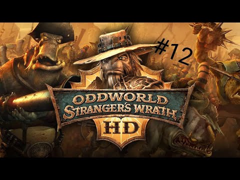 Видео: Oddworld: Stranger's Wrath. Прохождение #12