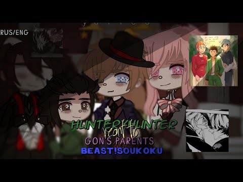 Видео: ||HxH react to Gon's parents as beast!soukoku, Mito as Koyo||ХантерхХантер реакция|| 