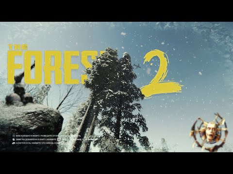 Видео: Непонятная лаборатория  |Полное прохождение| The forest #2 | ФИНАЛ