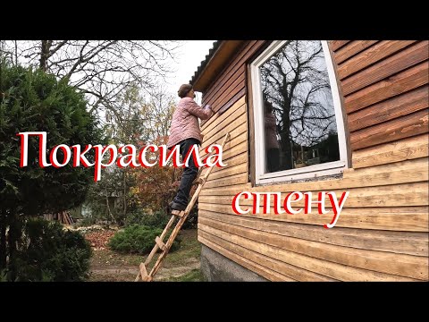 Видео: Зима близко. Ремонт дома. Жизнь на хуторе.