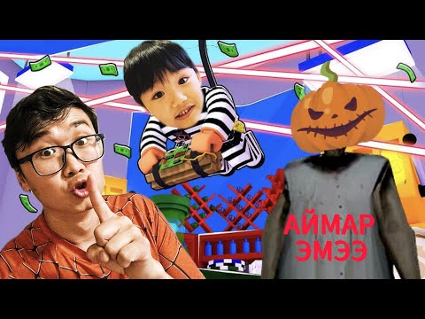 Видео: ЭМЭЭГ УНТСАН ХОЙГУУР 💵💰🤑