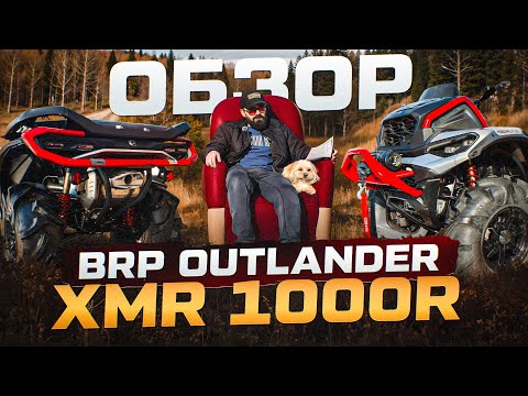 Видео: Новый Хмырь BRP G3 XMR 1000 2025