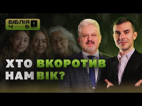 Видео: Покликання Авраама I Біблія чорним по білому | 19