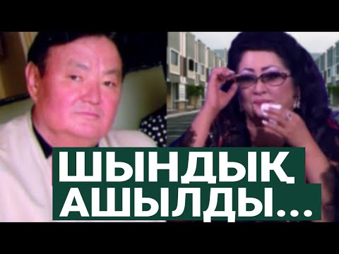 Видео: 25 - ЖЫЛҒЫ ЖАҒДАЙДЫҢ НҮКТЕСІН ҚОЙДЫ