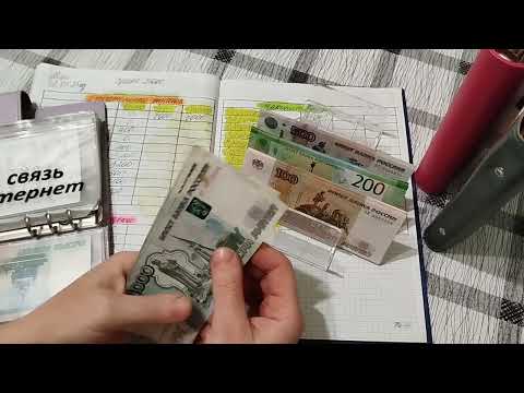 Видео: Май 2025г. чек №1 Распределение по конвертам, распределяю 25000💰💸💌cashenvelope #деньги