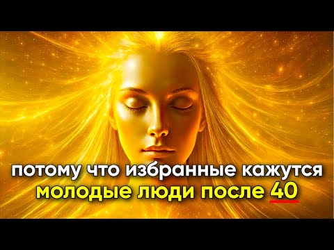 Видео: 9 причин, почему избранные мужчины выглядят моложе даже после 40 лет