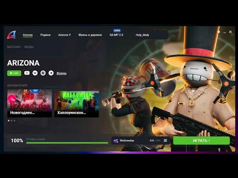 Видео: 💻КАК ИГРАТЬ АРИЗОНА РП НА ПК? ГДЕ СКАЧАТЬ ЛАУНЧЕР АРИЗОНА РП? | ARIZONA RP