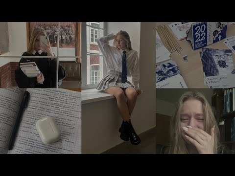 Видео: КАК Я СДАЛА ЕГЭ | подготовка за месяц, онлайн-школа, мои ошибки и советы