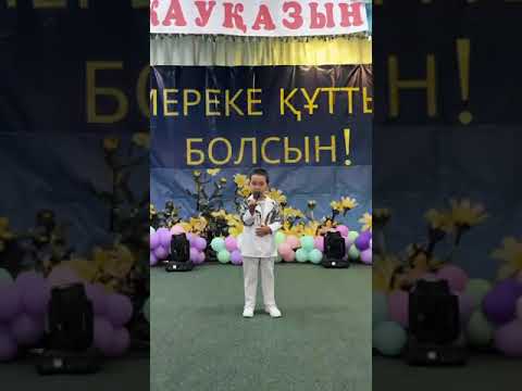 Видео: "Жауказын" аудандық өнер фестивалі. Мұратбекұлы Әлинұр. Жетекшісі: Ибраева. Ш.