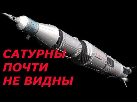 Видео: Сатурны почти не видны