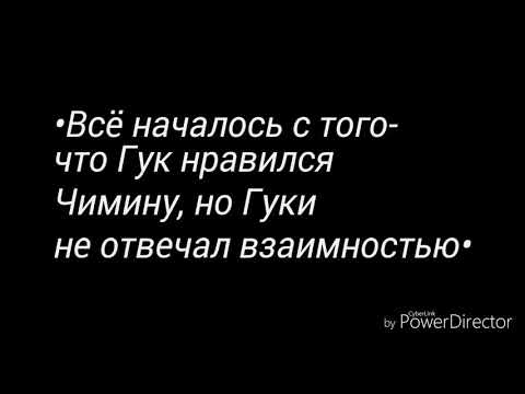 Видео: Фанфик/Чигуки/"~ 사랑하는 친구~"(любимый друг)[1 часть]