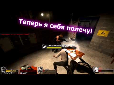 Видео: В поисках острых ощущений в Left 4 Dead 2