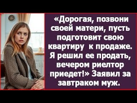 Видео: Она ушла, но дом остался смотреть ей вслед