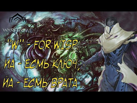 Видео: В - ЗНАЧИТ ВИСП за 9 МИНУТ