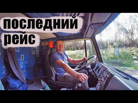 Видео: Последний калым на мазе манипуляторе!!!