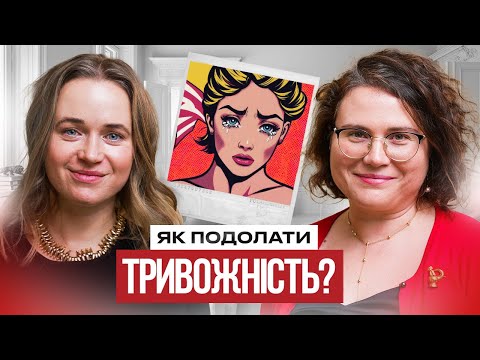 Видео: Як позбутися тривожності? Поради нутриціолога про сніданки, спорт, свіже повітря й соц. мережі