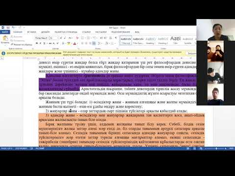 Видео: 7 лекция Адам философиясы